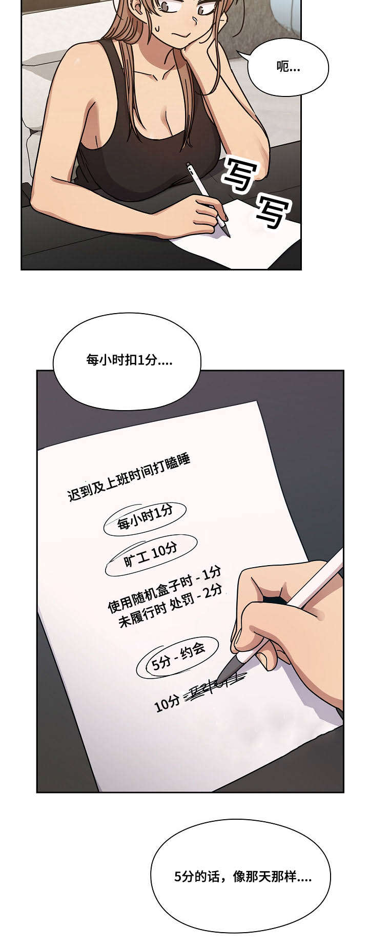 《胖子复仇计划》第42话 第18页
