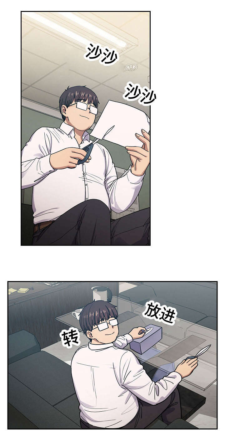 《胖子复仇计划》第42话 第1页