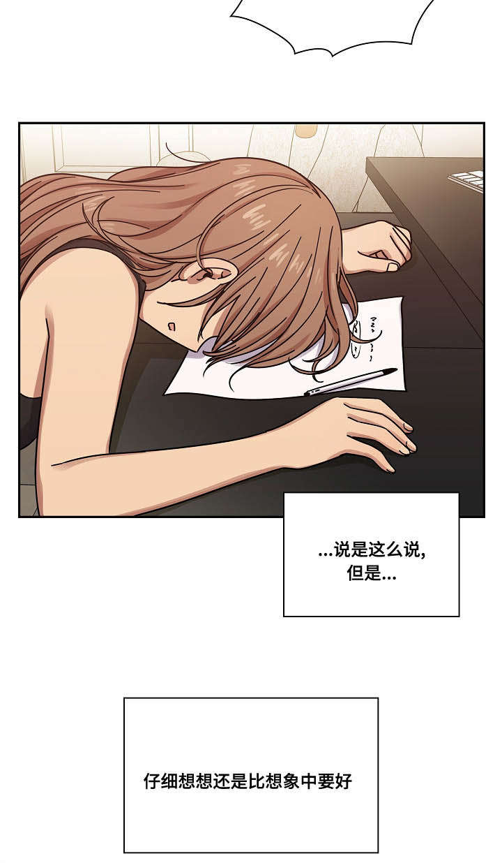 《胖子复仇计划》第42话 第20页
