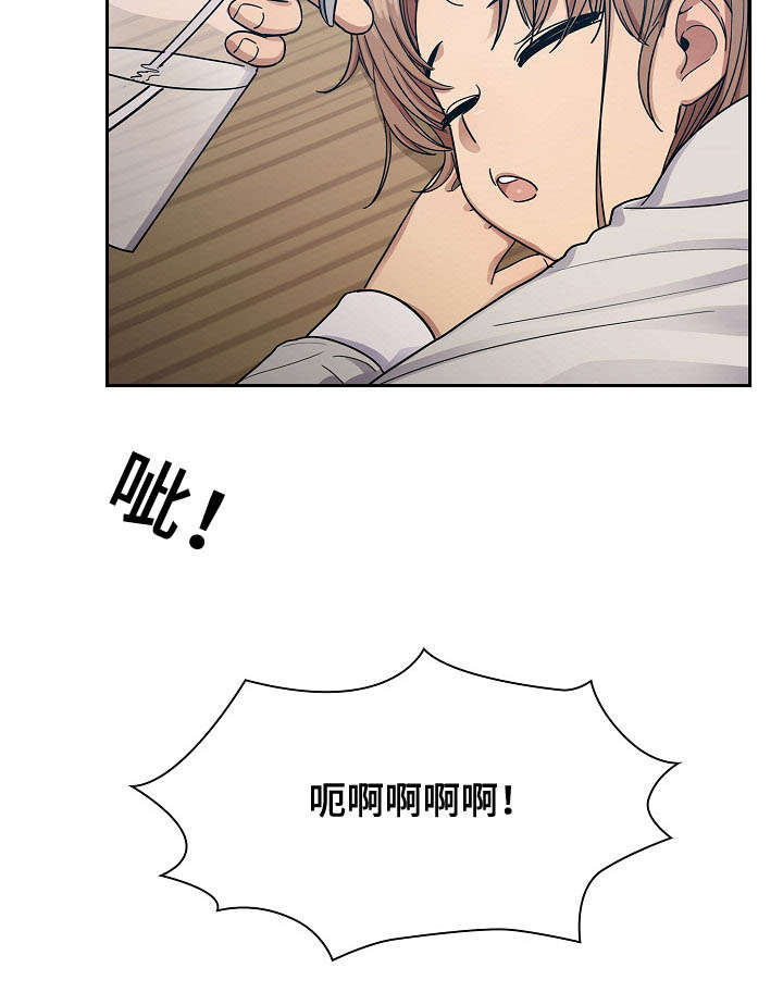 《胖子复仇计划》第42话 第3页