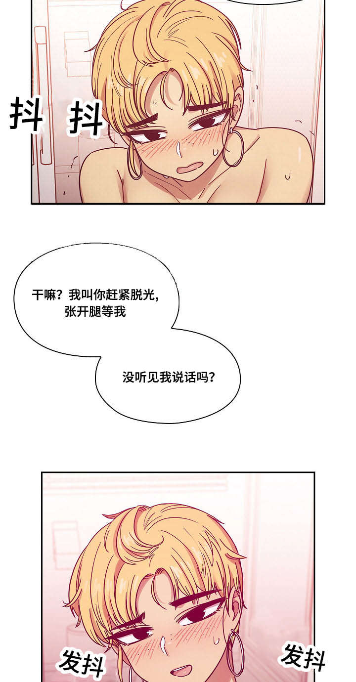 《胖子复仇计划》第44话 第16页