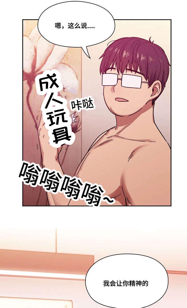 《胖子复仇计划》第44话 第21页