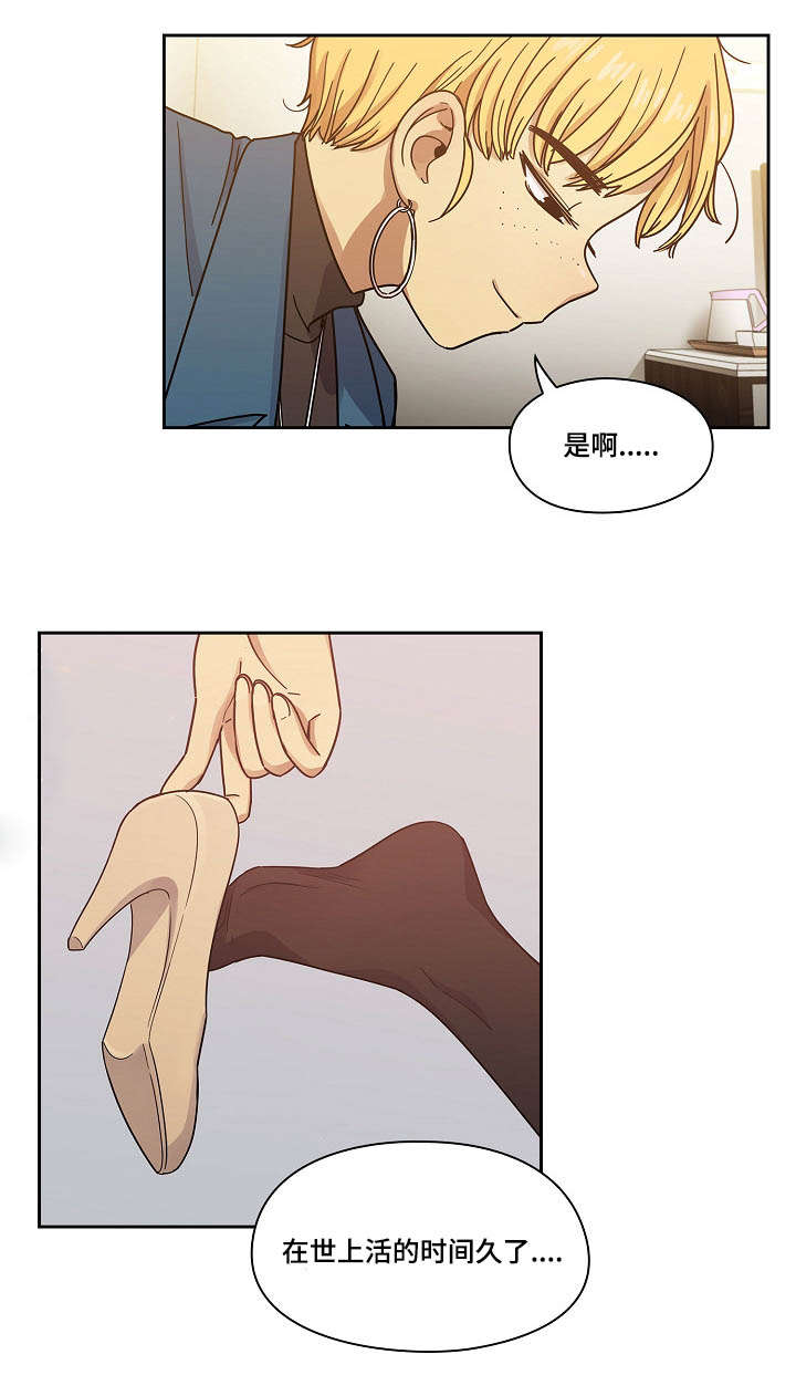 《胖子复仇计划》第44话 第4页