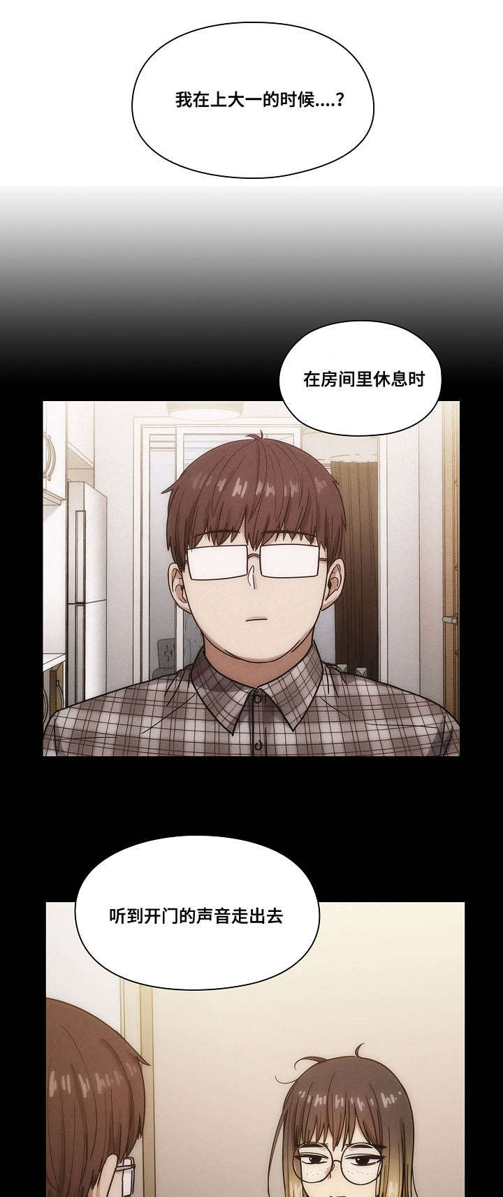 《胖子复仇计划》第44话 第6页