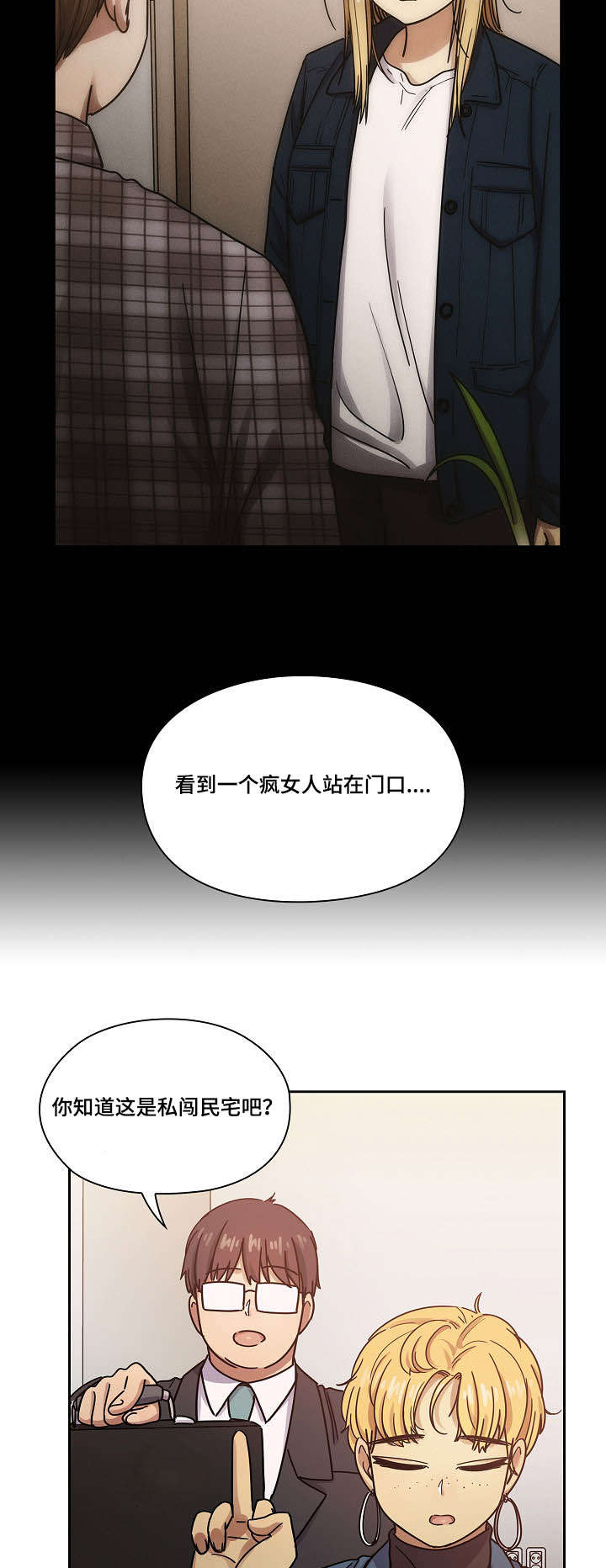 《胖子复仇计划》第44话 第7页