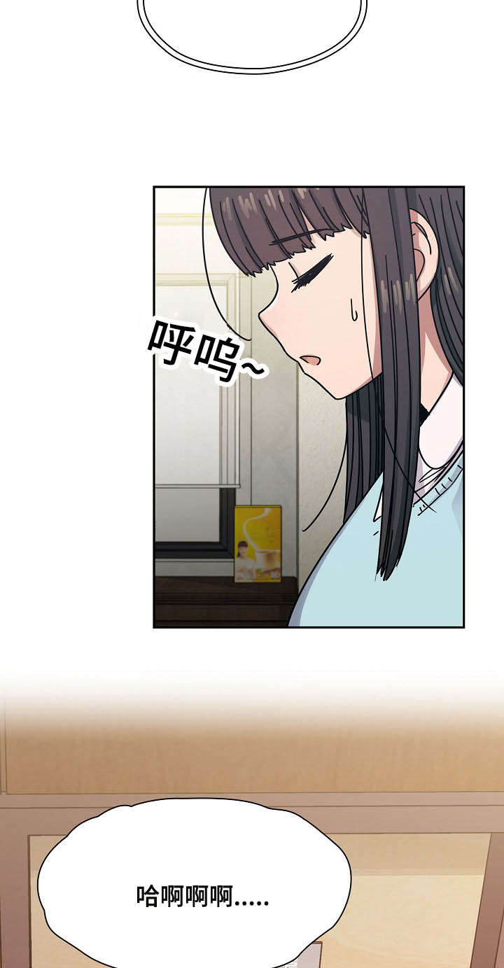《胖子复仇计划》第43话 第10页
