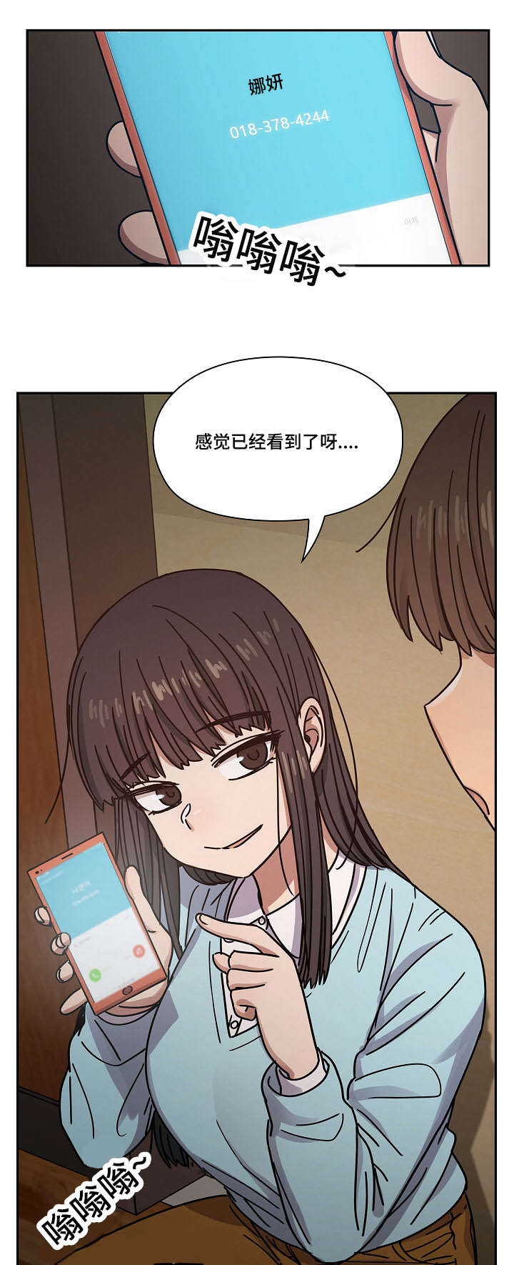 《胖子复仇计划》第43话 第14页