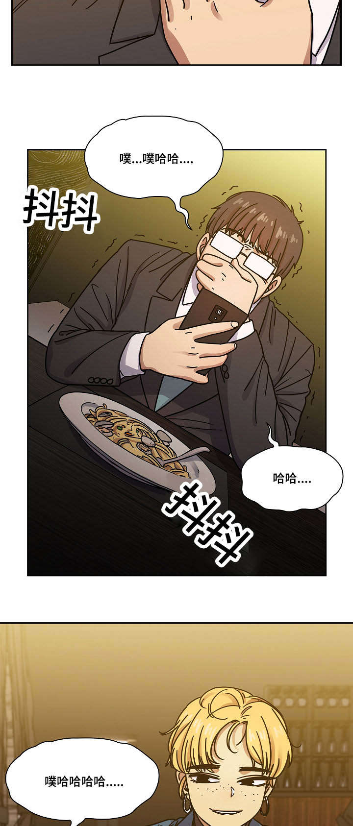 《胖子复仇计划》第43话 第16页