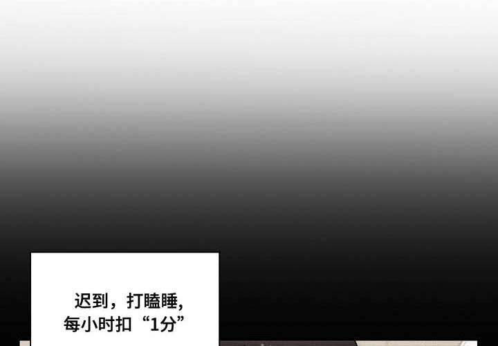 《胖子复仇计划》第43话 第1页
