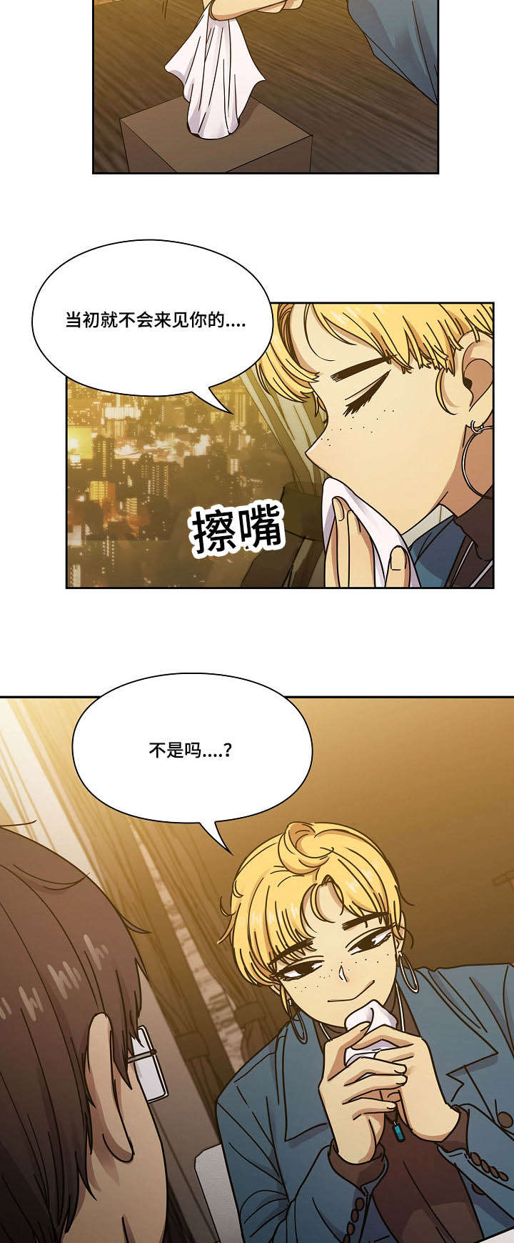 《胖子复仇计划》第43话 第21页