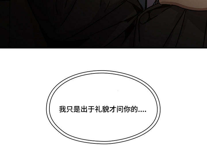 《胖子复仇计划》第43话 第23页