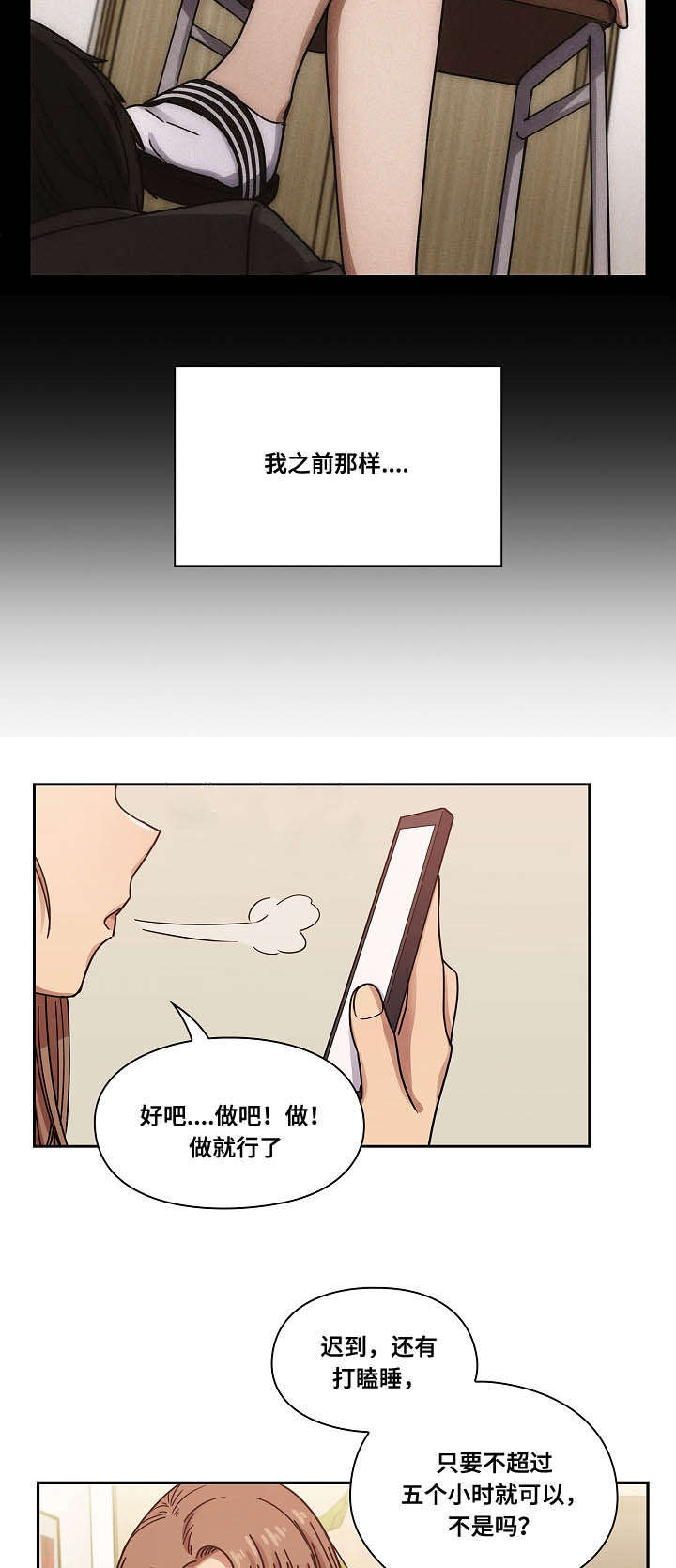 《胖子复仇计划》第43话 第4页