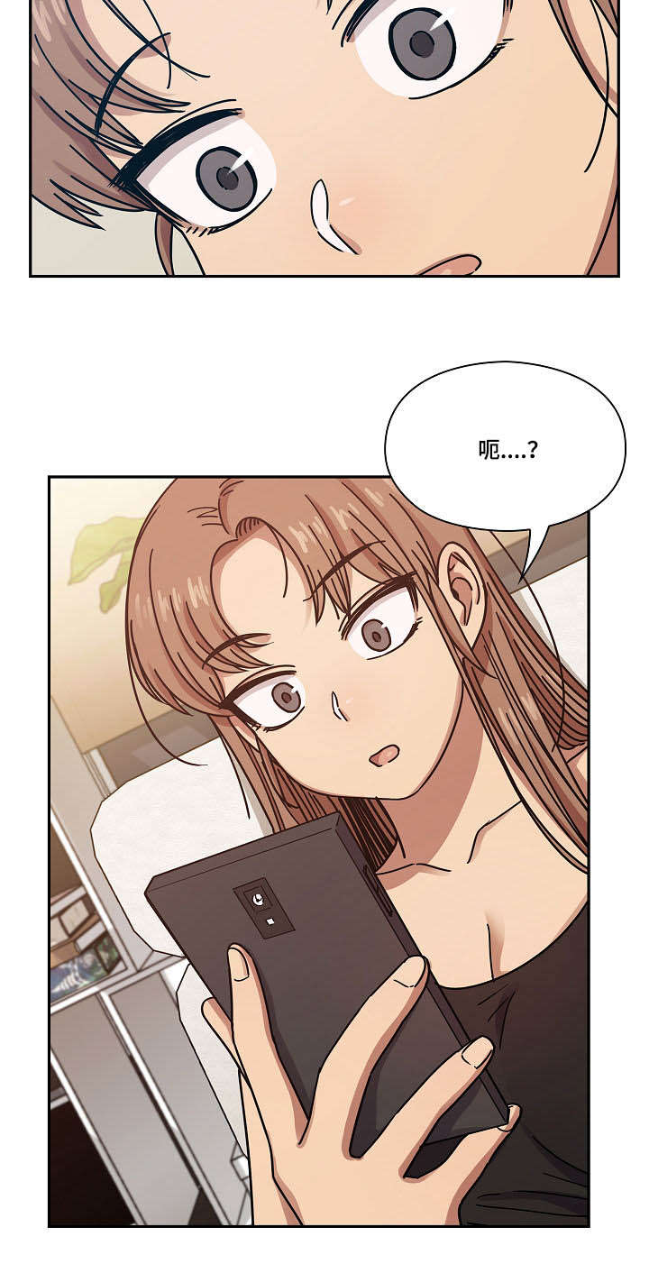 《胖子复仇计划》第43话 第6页