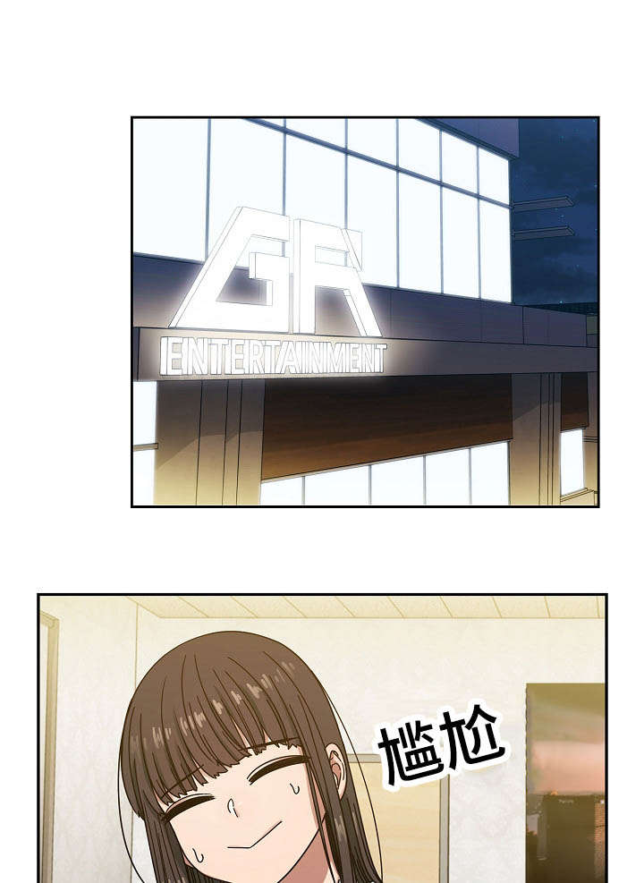 《胖子复仇计划》第43话 第7页