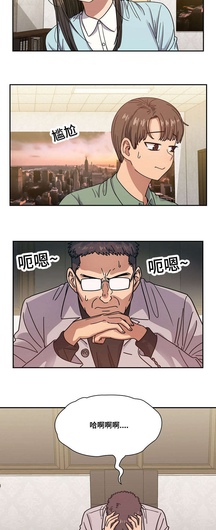 《胖子复仇计划》第43话 第8页