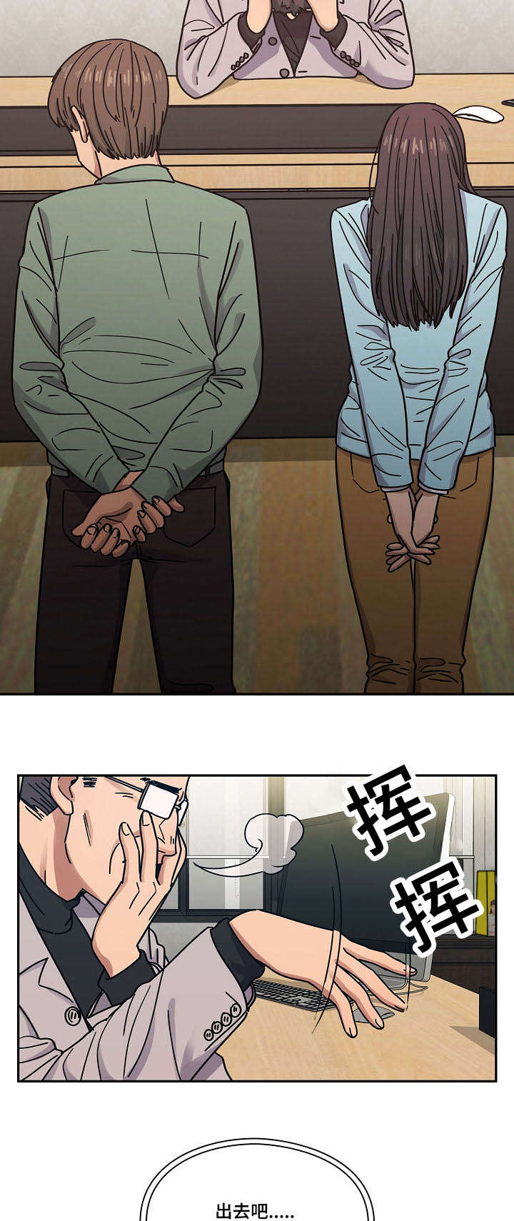 《胖子复仇计划》第43话 第9页