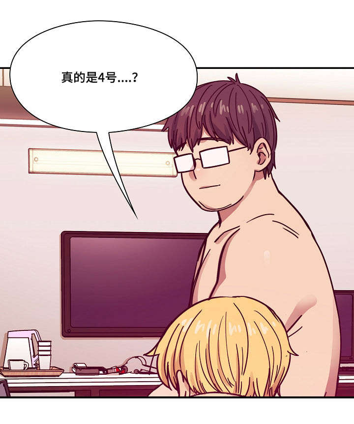 《胖子复仇计划》第45话 第10页