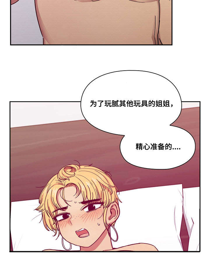 《胖子复仇计划》第45话 第20页