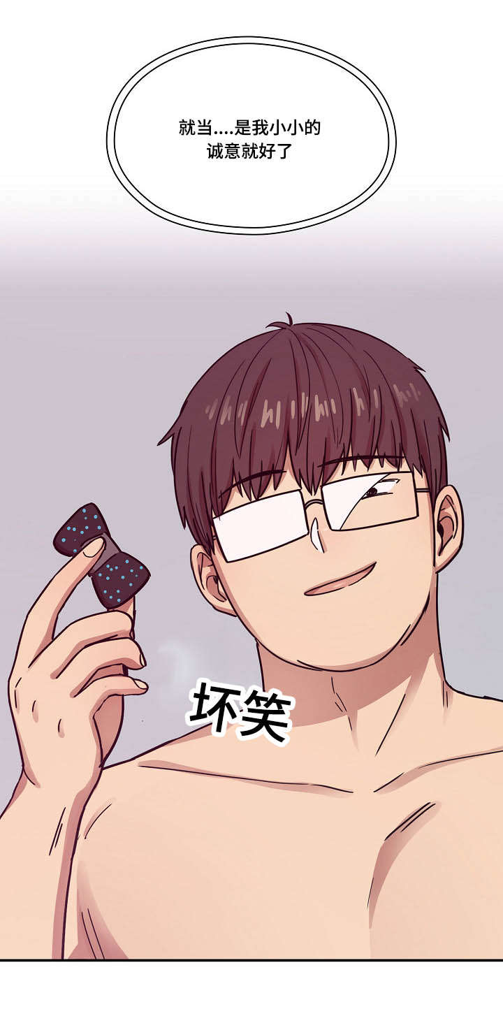 《胖子复仇计划》第45话 第21页