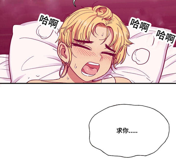 《胖子复仇计划》第45话 第2页