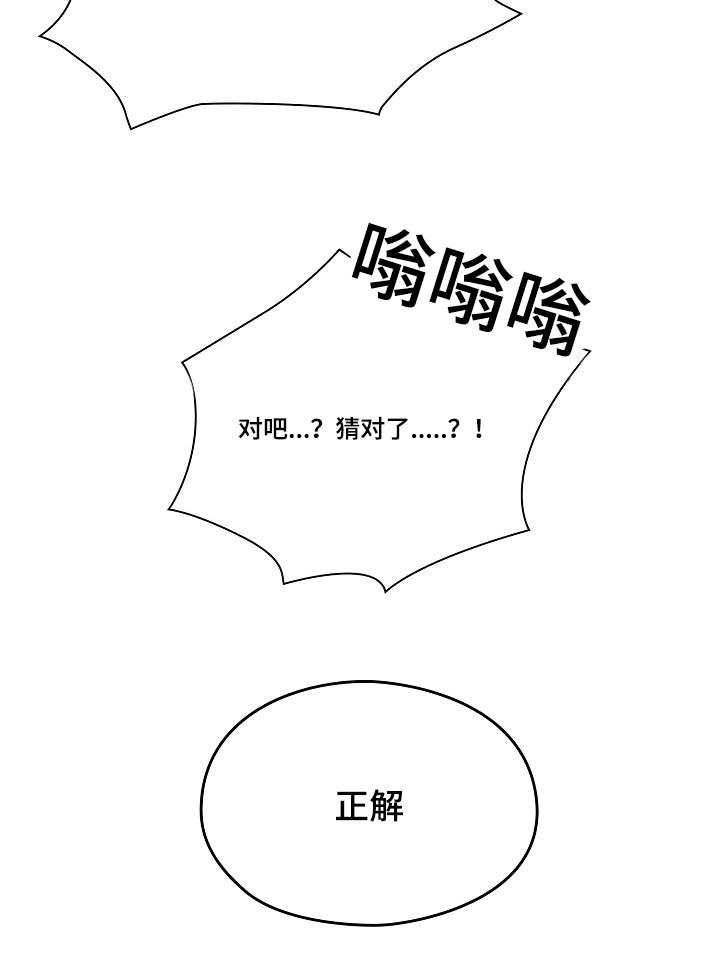 《胖子复仇计划》第45话 第7页
