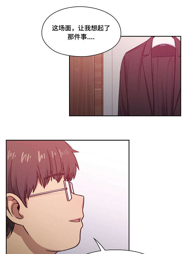 《胖子复仇计划》第46话 第10页