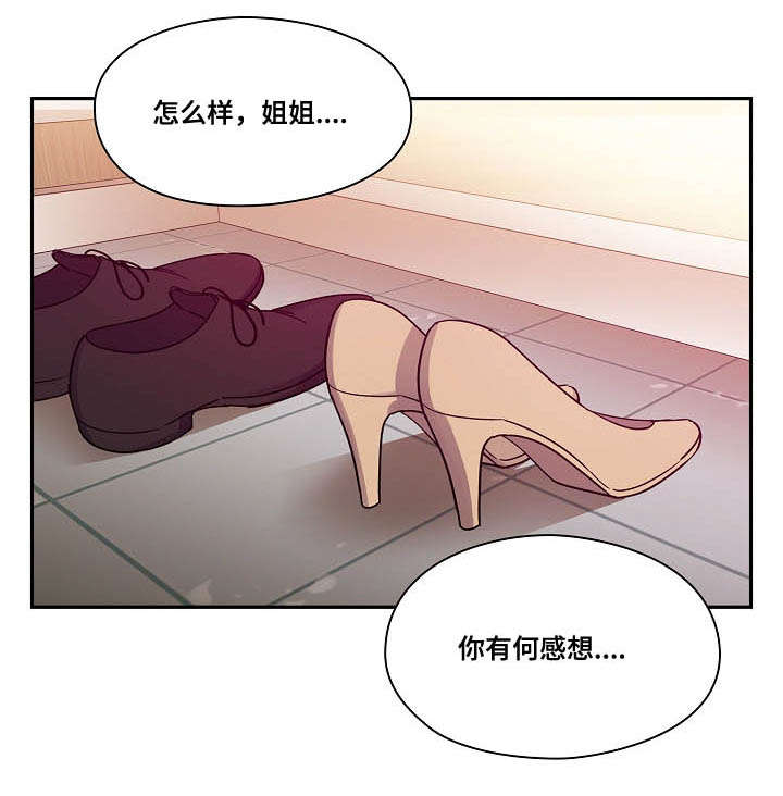 《胖子复仇计划》第46话 第12页