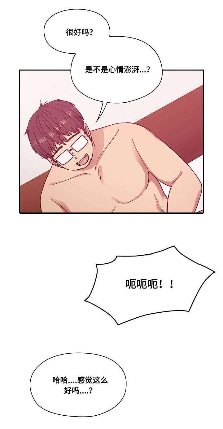 《胖子复仇计划》第46话 第13页