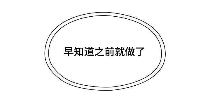 《胖子复仇计划》第46话 第14页