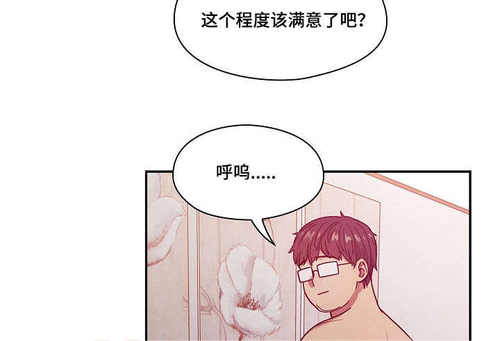 《胖子复仇计划》第46话 第18页
