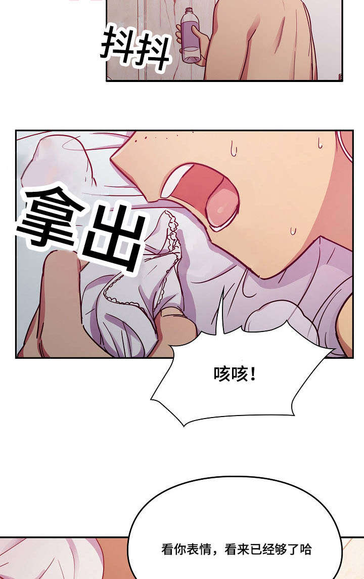 《胖子复仇计划》第46话 第19页