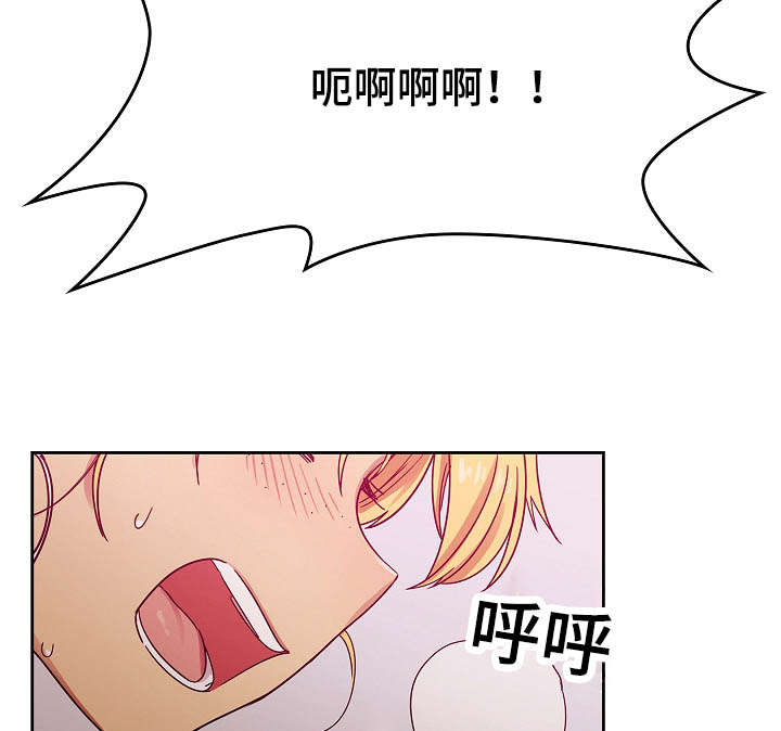 《胖子复仇计划》第46话 第4页