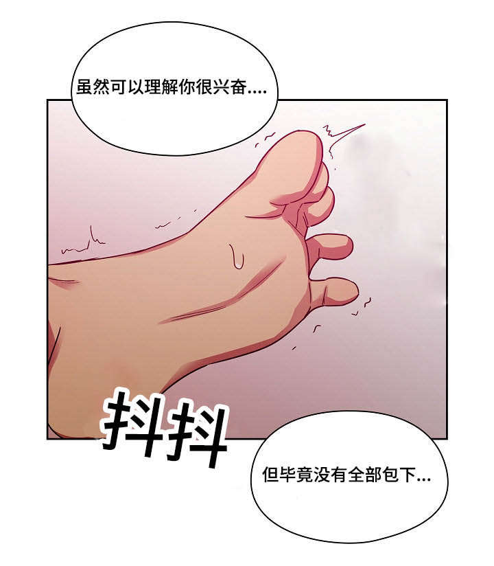 《胖子复仇计划》第46话 第8页
