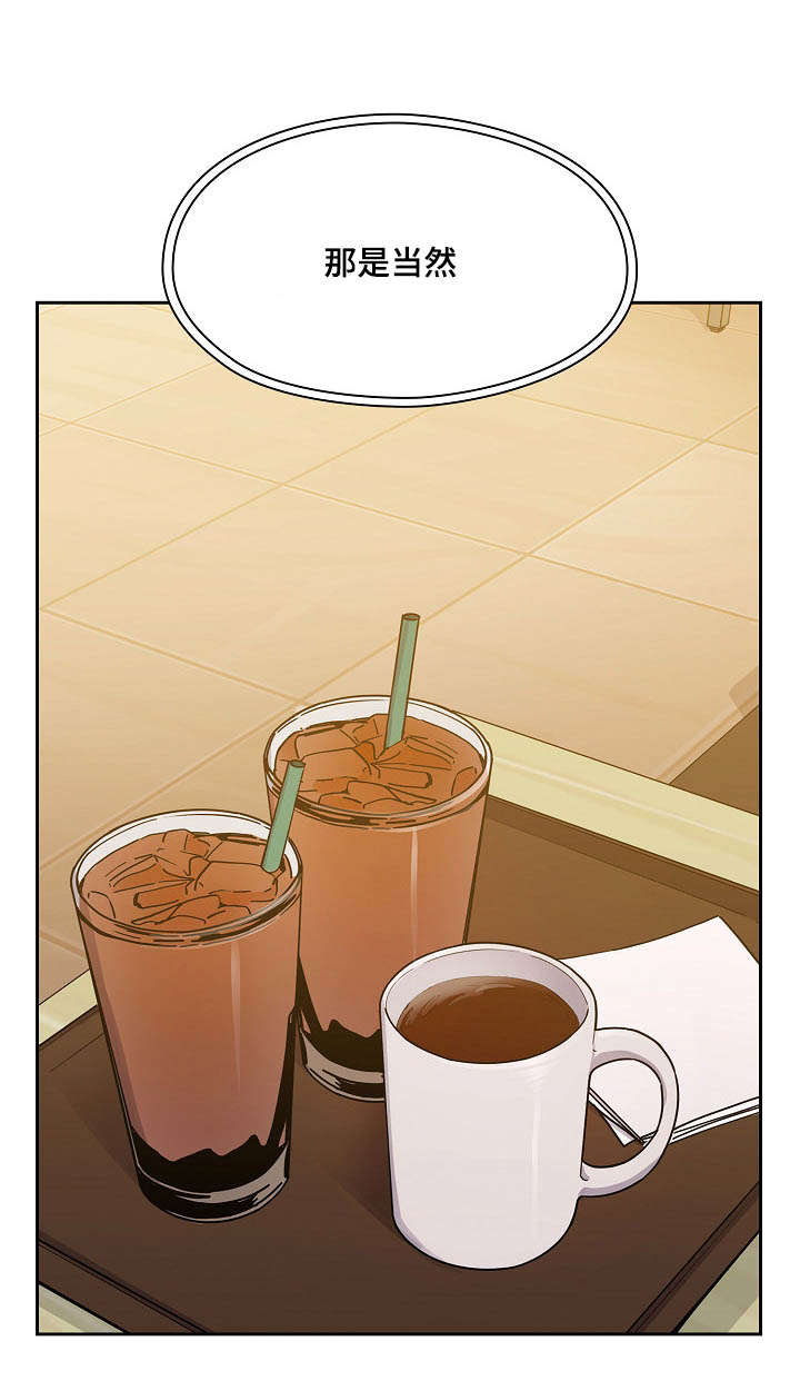《胖子复仇计划》第48话 第16页