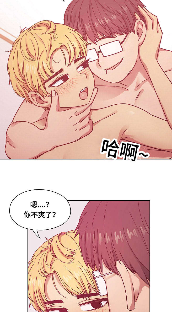 《胖子复仇计划》第48话 第4页