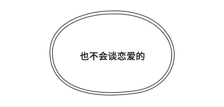 《胖子复仇计划》第48话 第6页