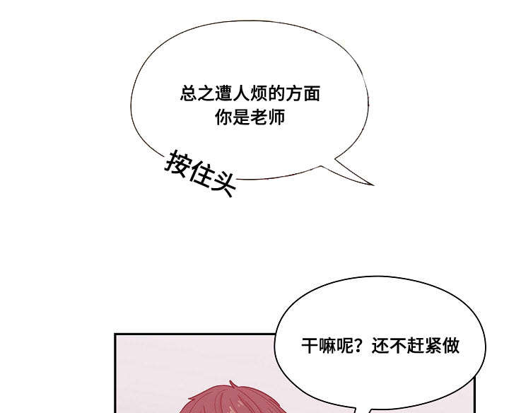 《胖子复仇计划》第47话 第11页