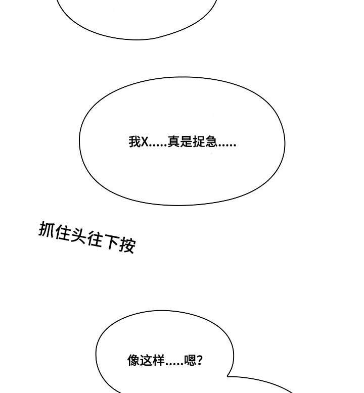 《胖子复仇计划》第47话 第13页