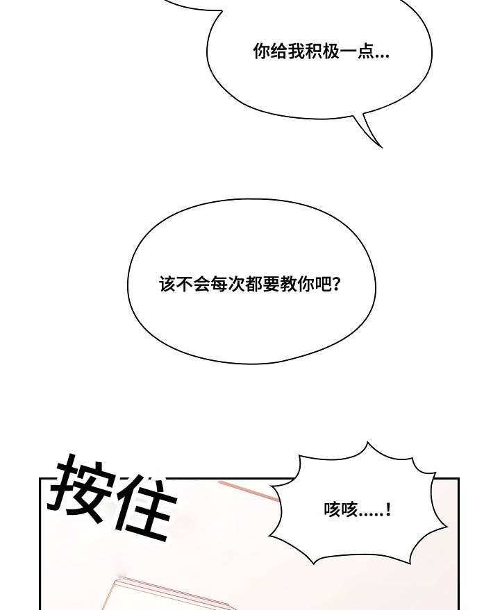 《胖子复仇计划》第47话 第14页