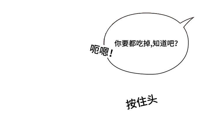 《胖子复仇计划》第47话 第16页