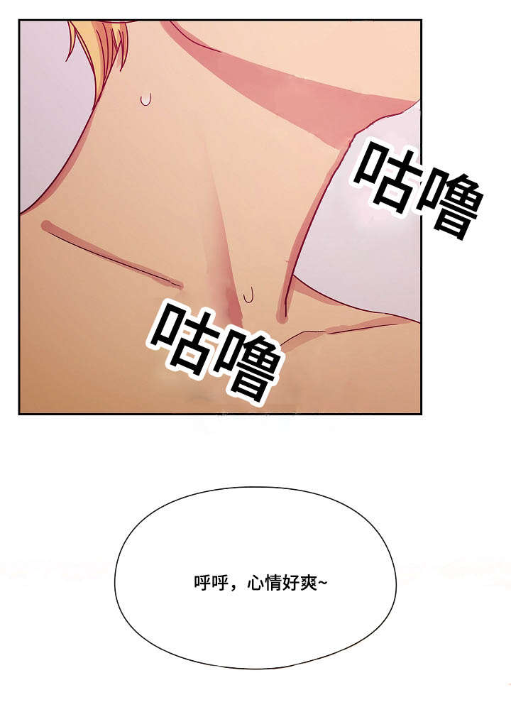 《胖子复仇计划》第47话 第17页