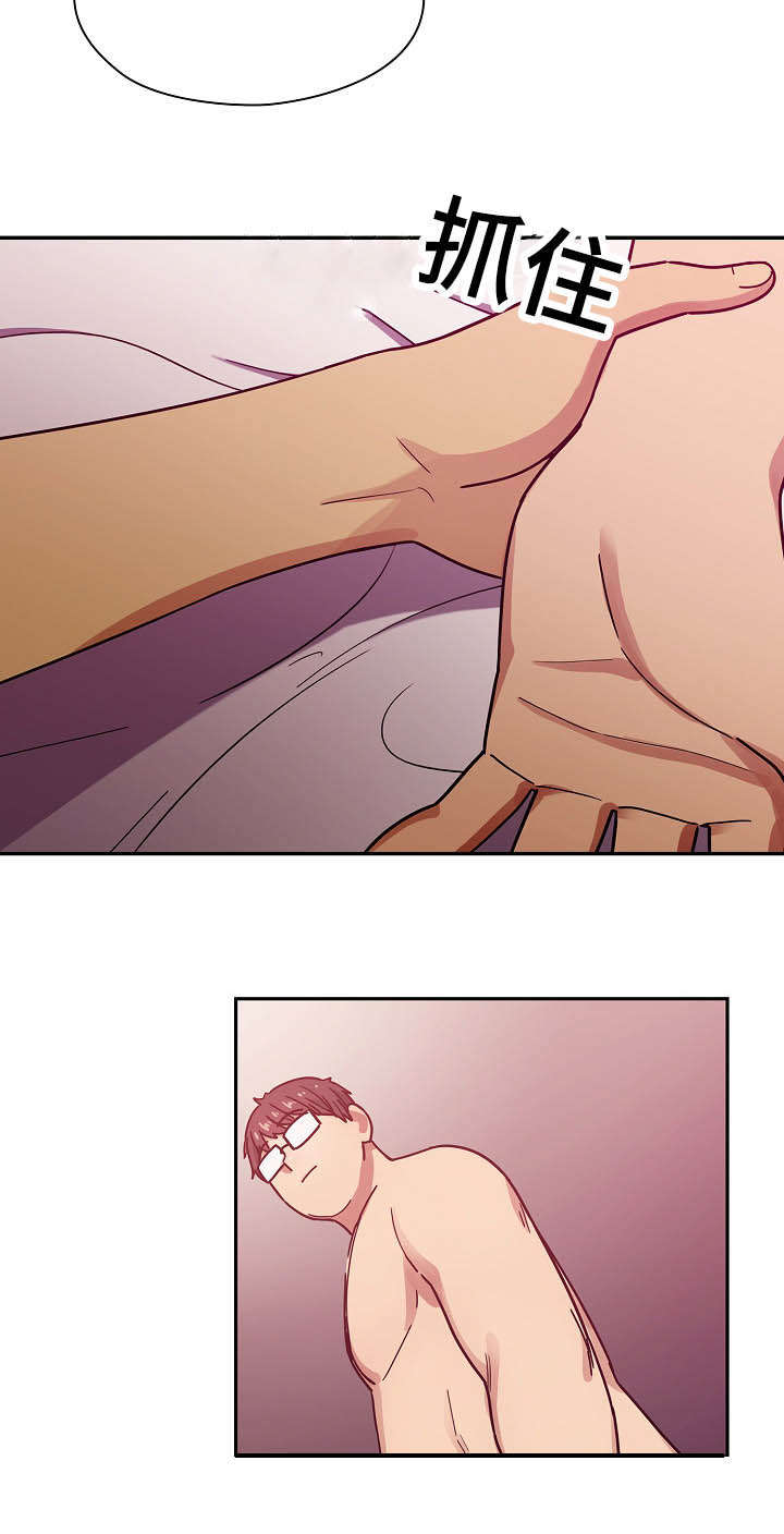 《胖子复仇计划》第47话 第4页