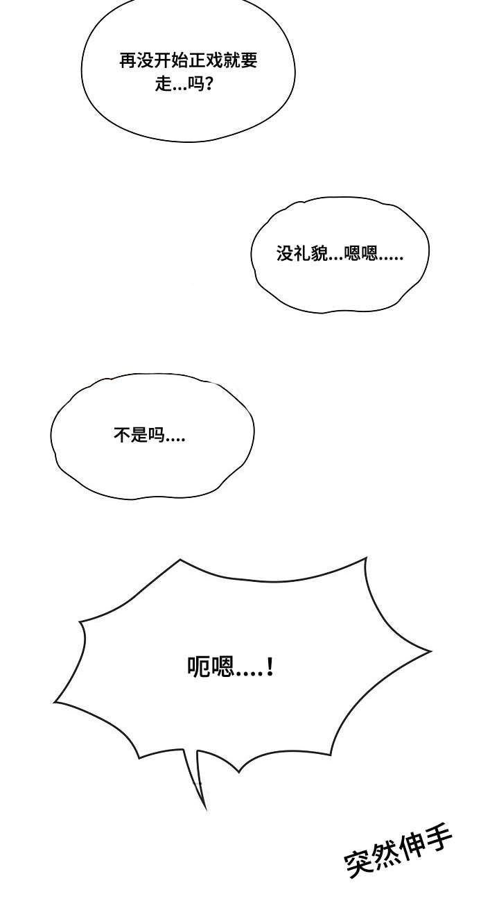 《胖子复仇计划》第47话 第7页