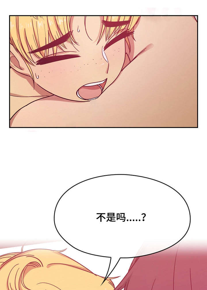 《胖子复仇计划》第47话 第8页