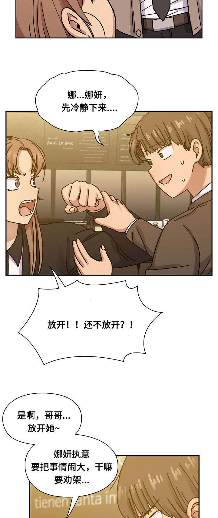 《胖子复仇计划》第49话 第13页