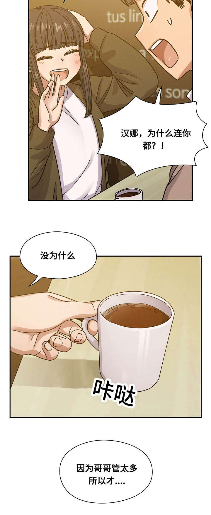 《胖子复仇计划》第49话 第14页