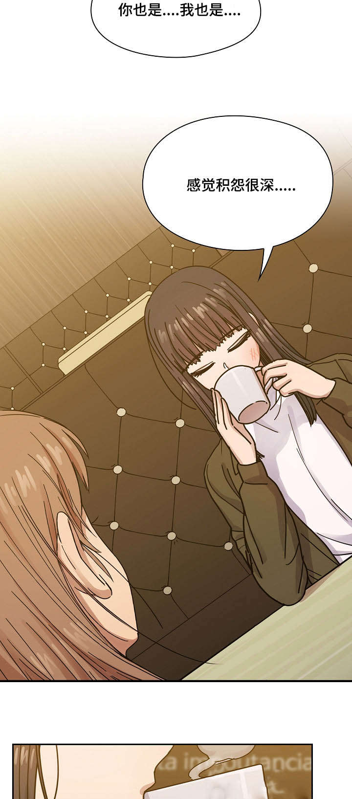《胖子复仇计划》第49话 第16页