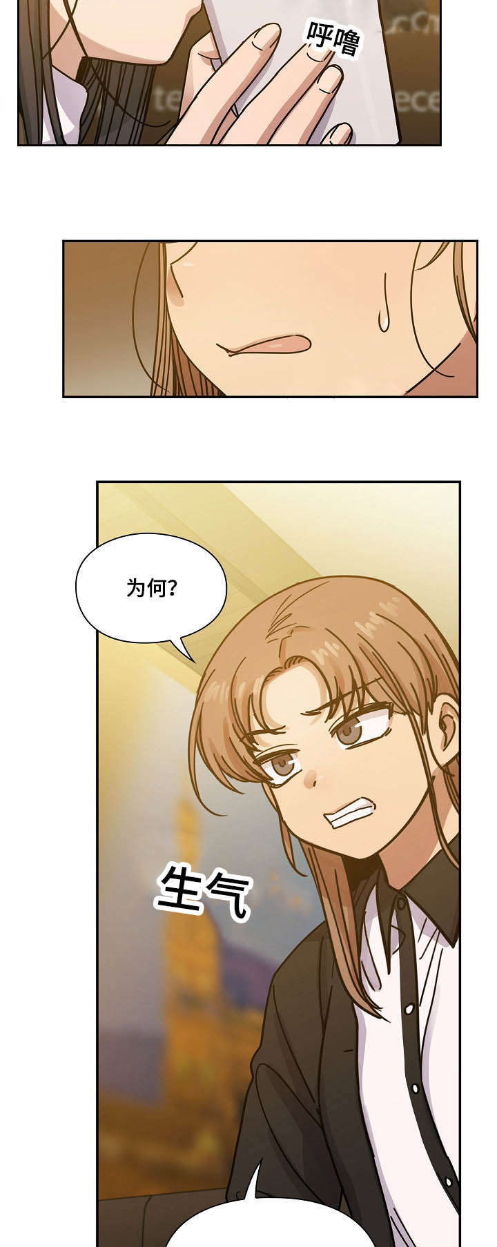 《胖子复仇计划》第49话 第17页