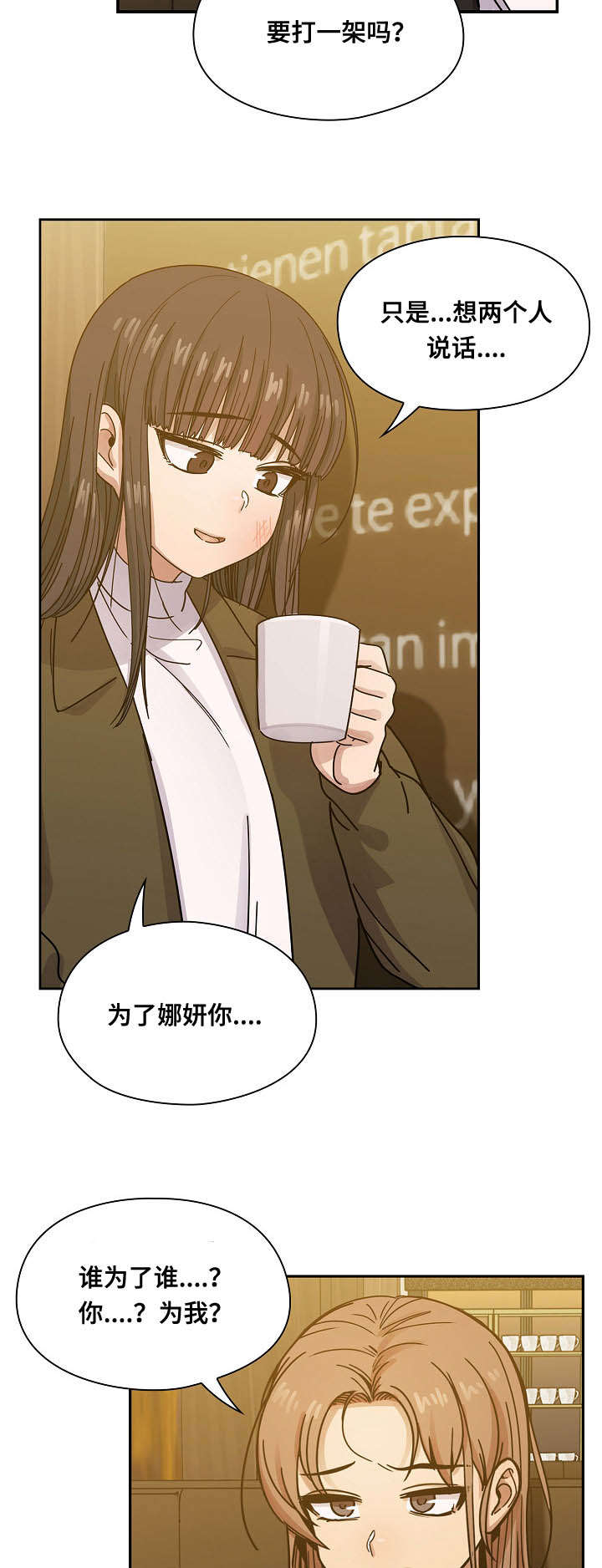 《胖子复仇计划》第49话 第18页