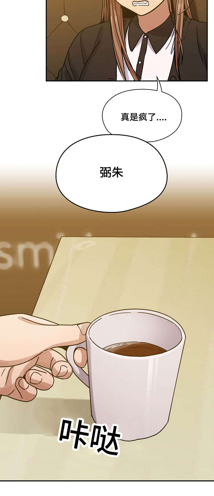 《胖子复仇计划》第49话 第19页
